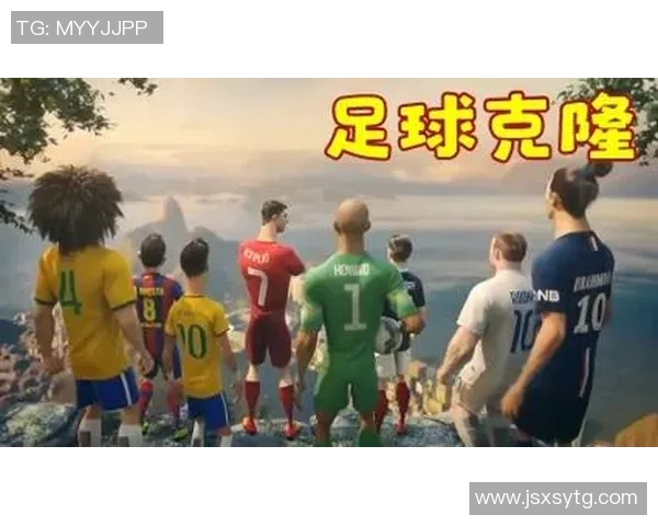 足球明星克隆计划揭晓动画版传奇人生与赛场对决