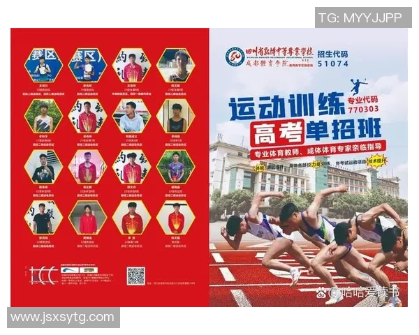 全国体育单招培训学校推荐及选择指南